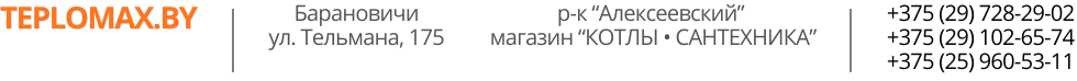 Котлы в Барановичах, газовые, твердотопливные, электрические Котлы в Барановичах, газовые, твердотопливные, электрические